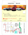 广汽丰田汽车4S店信封