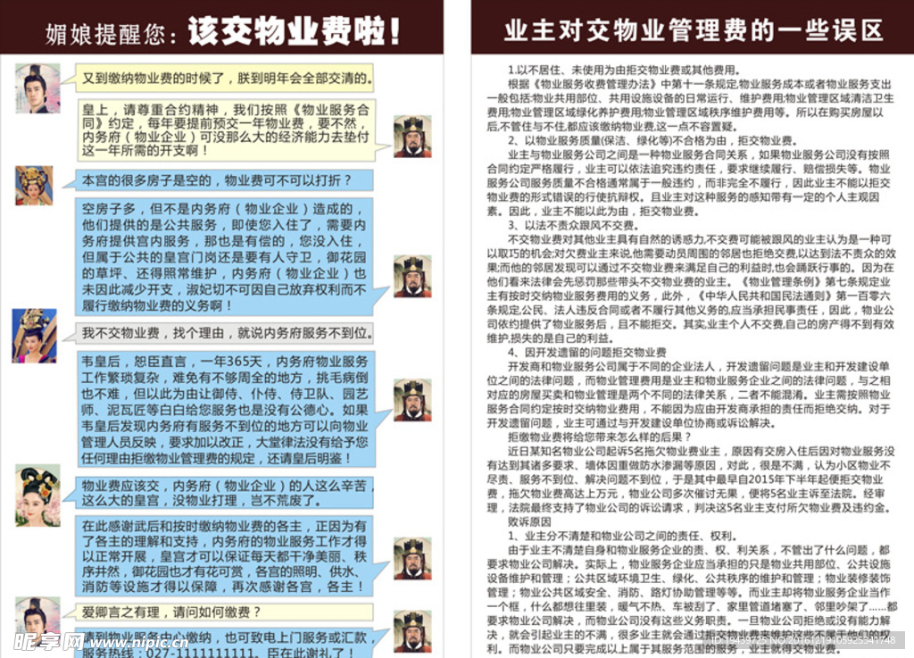 制度管理