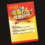 石化加油站DM