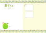 儿童素材