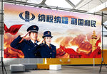 依法纳税