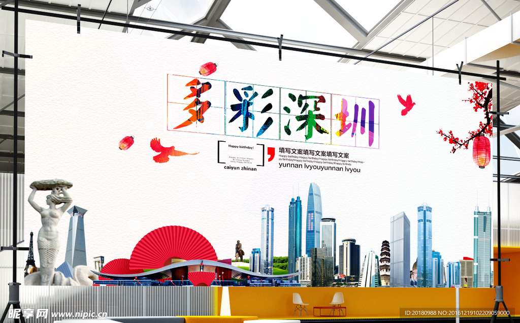 深圳