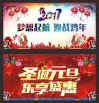 梦想起航元旦盛惠