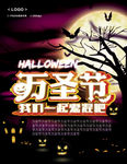 万圣节鬼混吧