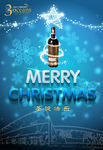 酒业圣诞快乐