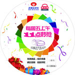 汽车 车贴