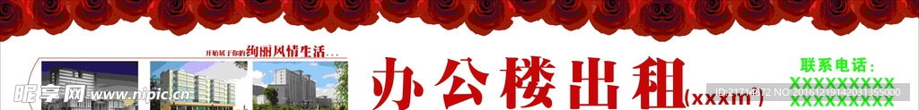 办公楼出租