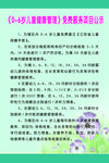 医院制度
