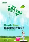 瑜伽健身