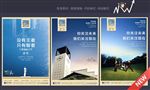 房地产设计关注现在系列