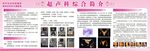 B超综合简介