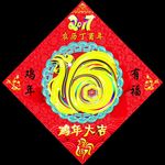 福