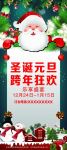 圣诞海报