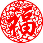 福字雕花