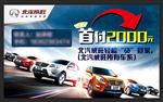 北汽威旺首付贷款名片S50