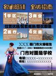 商铺海报