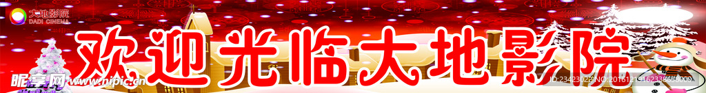 圣诞节
