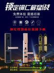 智能锁 dm单