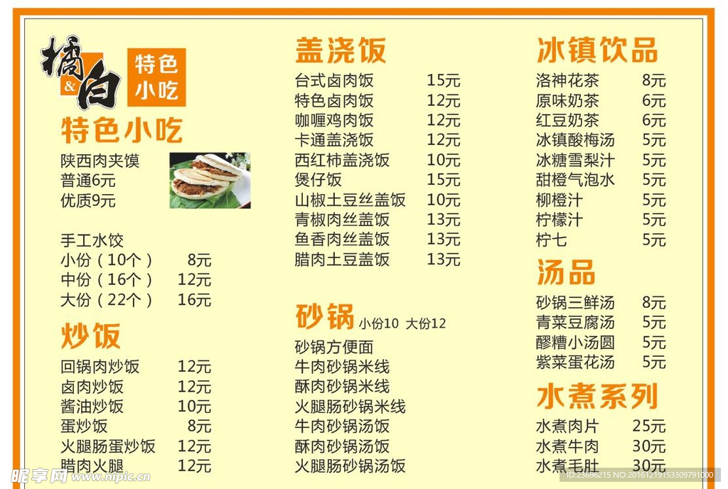 简易菜单
