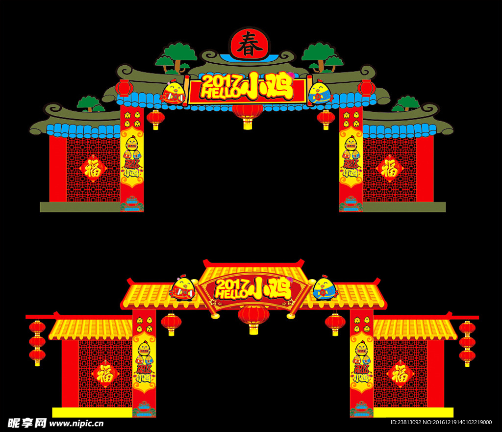 新年门
