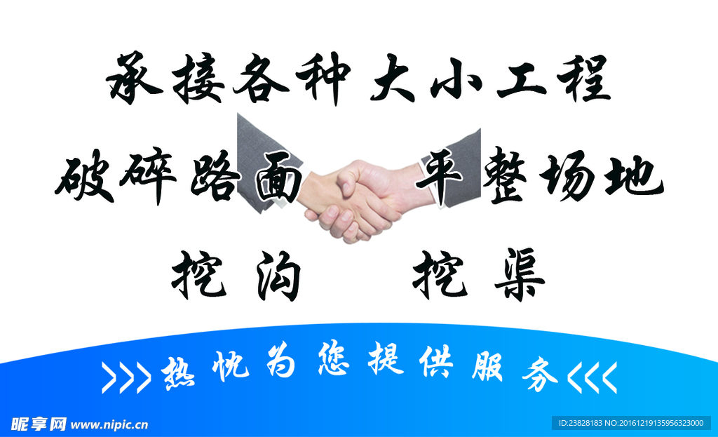 名片    蓝色  挖掘机