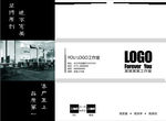 公司开业宣传单