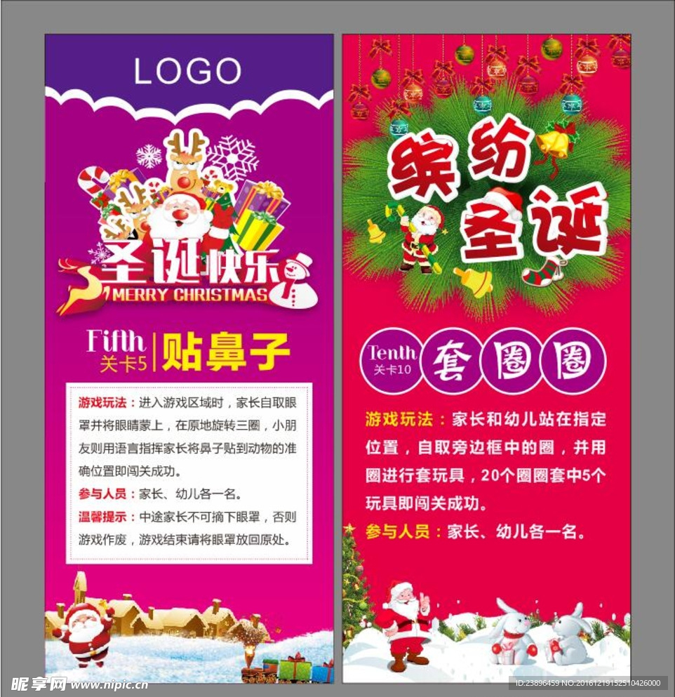 圣诞节门型展架
