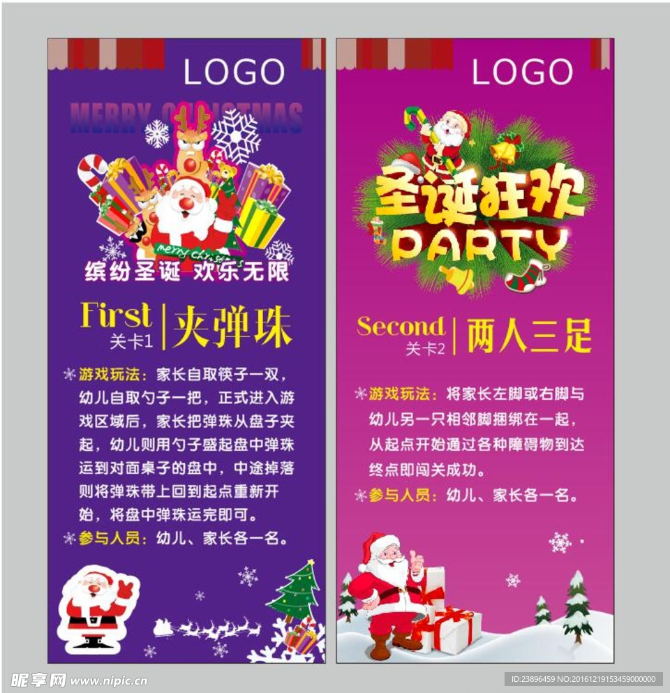 圣诞节 X展架 门型展架