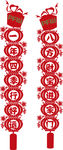 对联