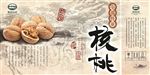 核桃包装设计