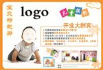 儿童摄影