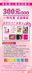 本色丽人展架