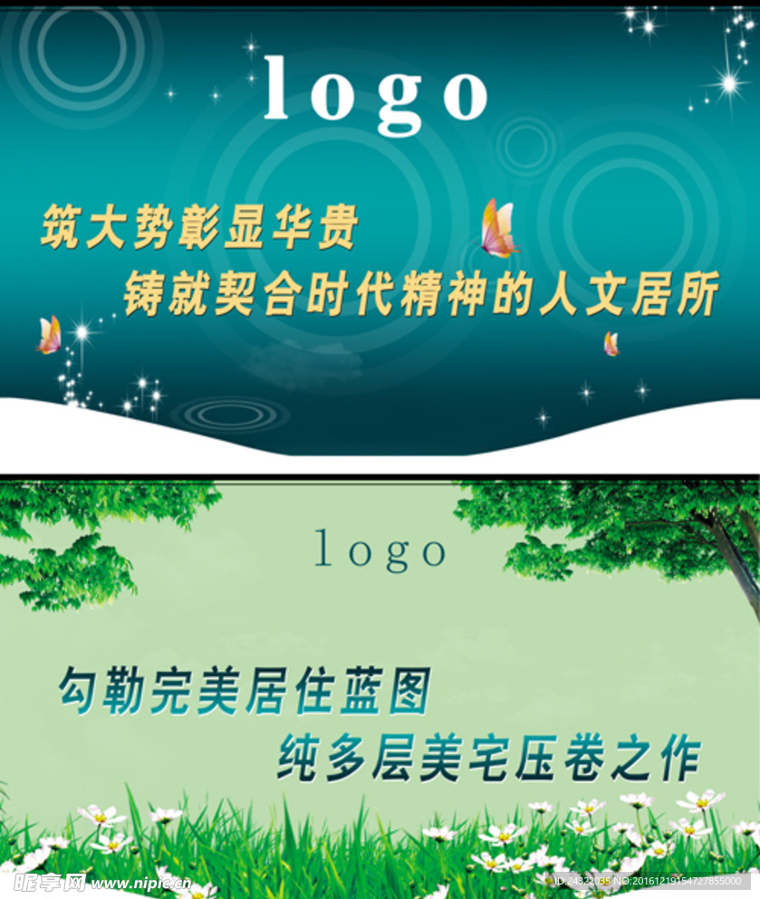 房地产吊旗