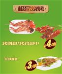 快餐店灯箱广告