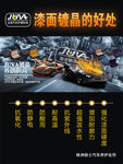 汽车广告
