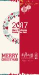 2017新年快乐