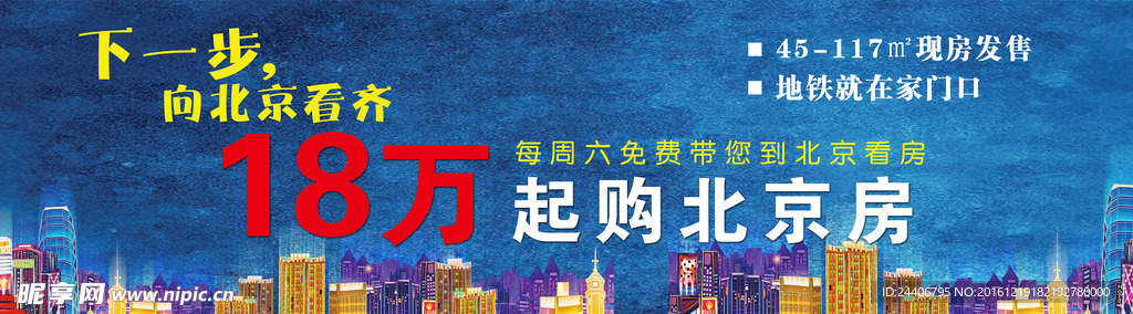 房地产户外