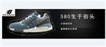 nb鞋banner广告