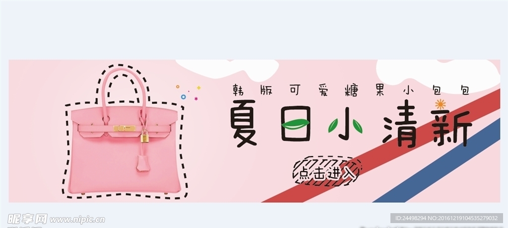 夏日小清新
