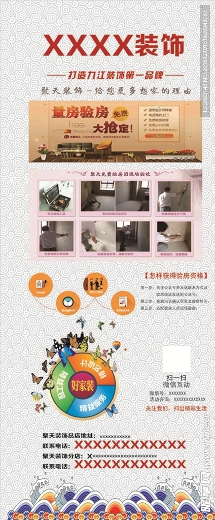 装修展架