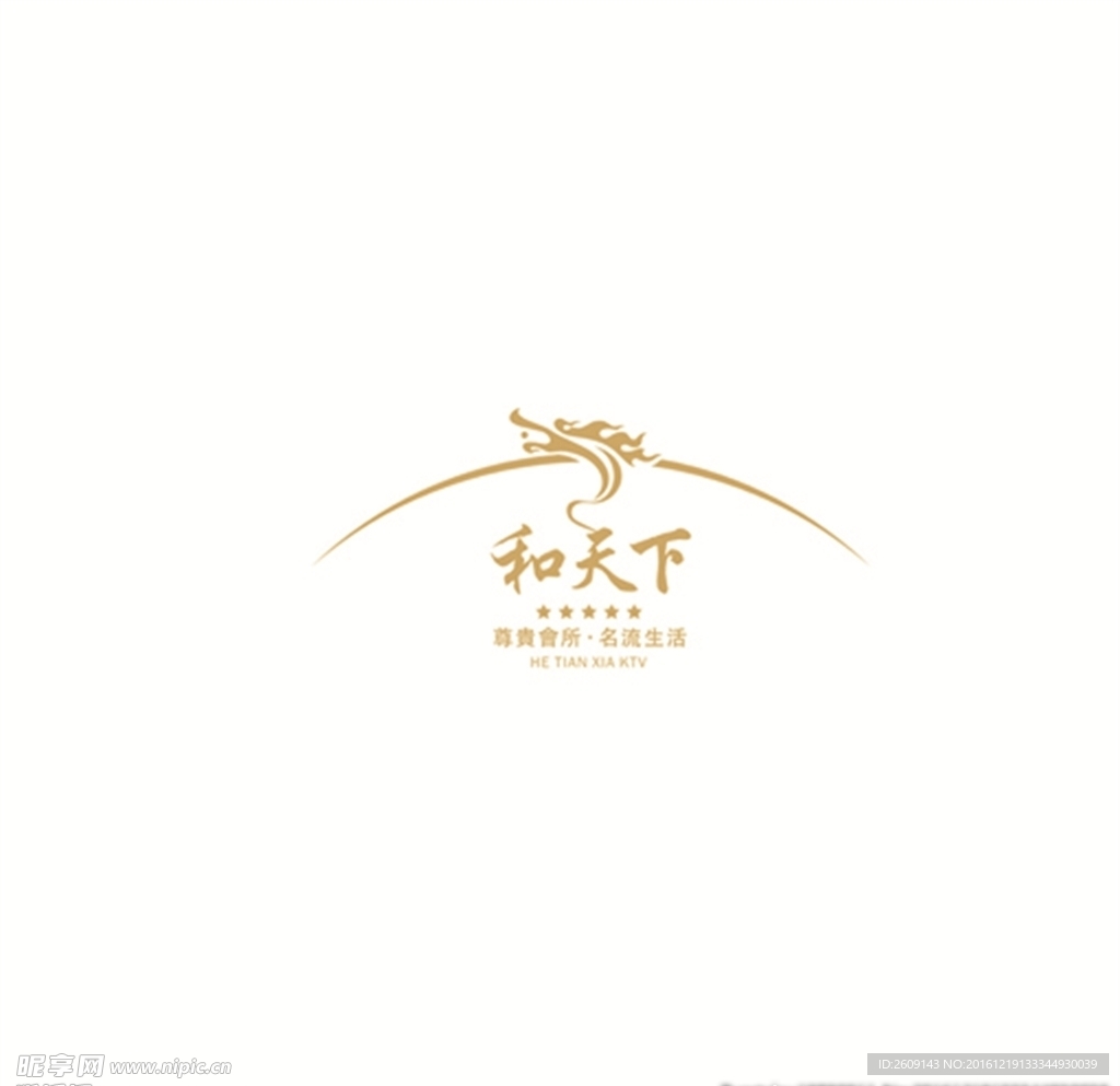 和天下标志
