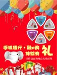 工行海报