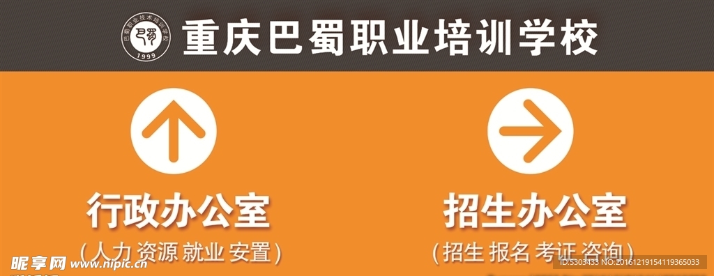 导视吊牌