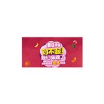 新店开张小海报
