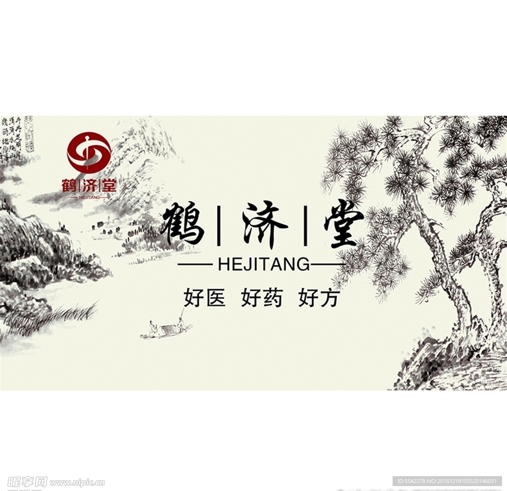 药店背景景墙