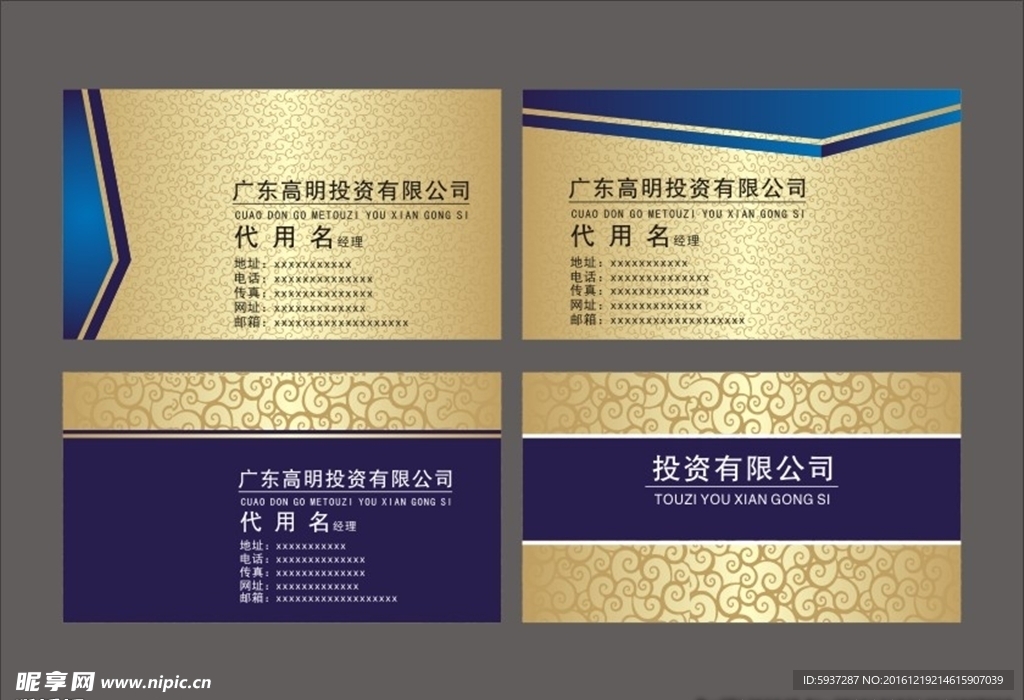 金色名片