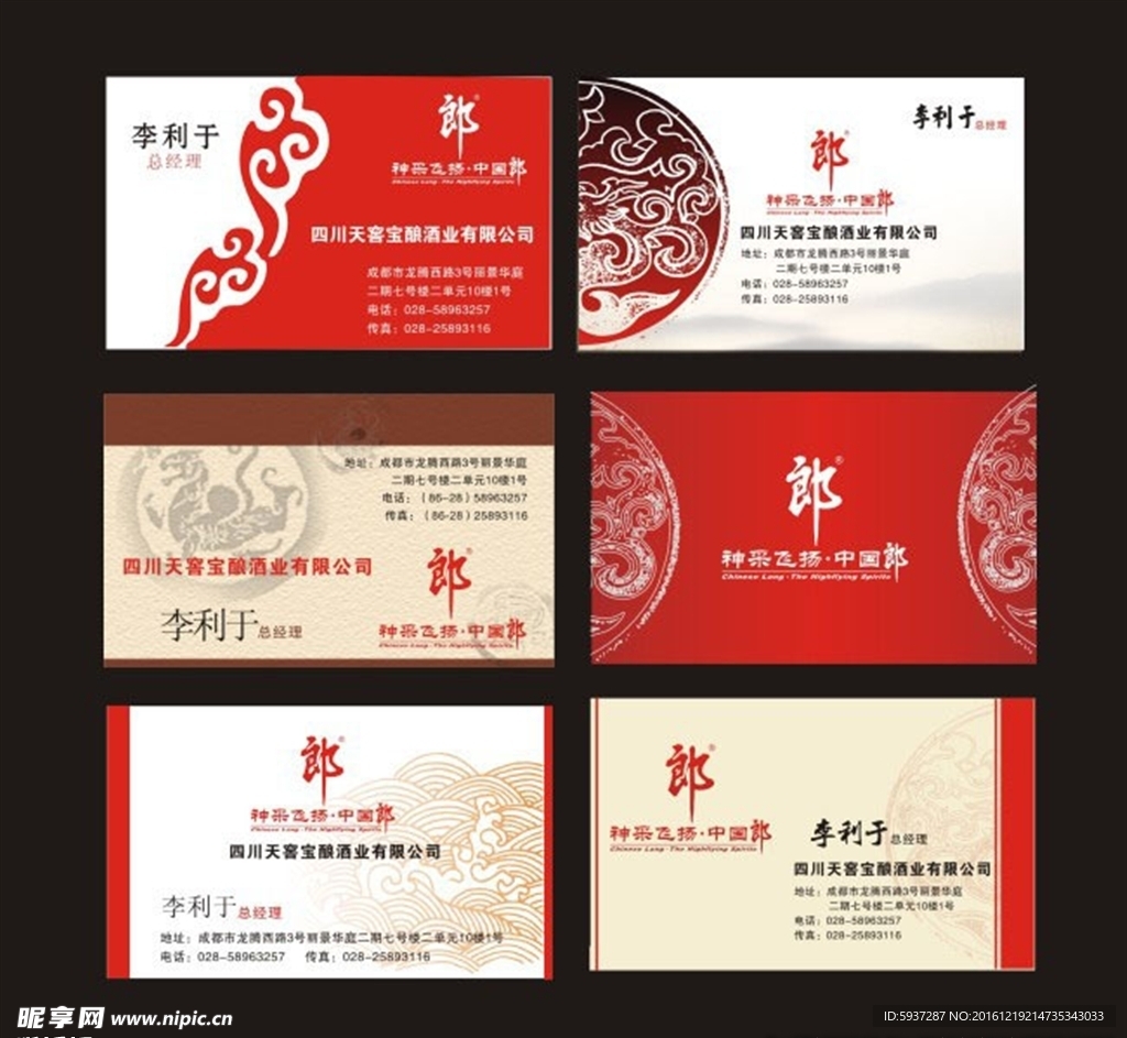 古典名片