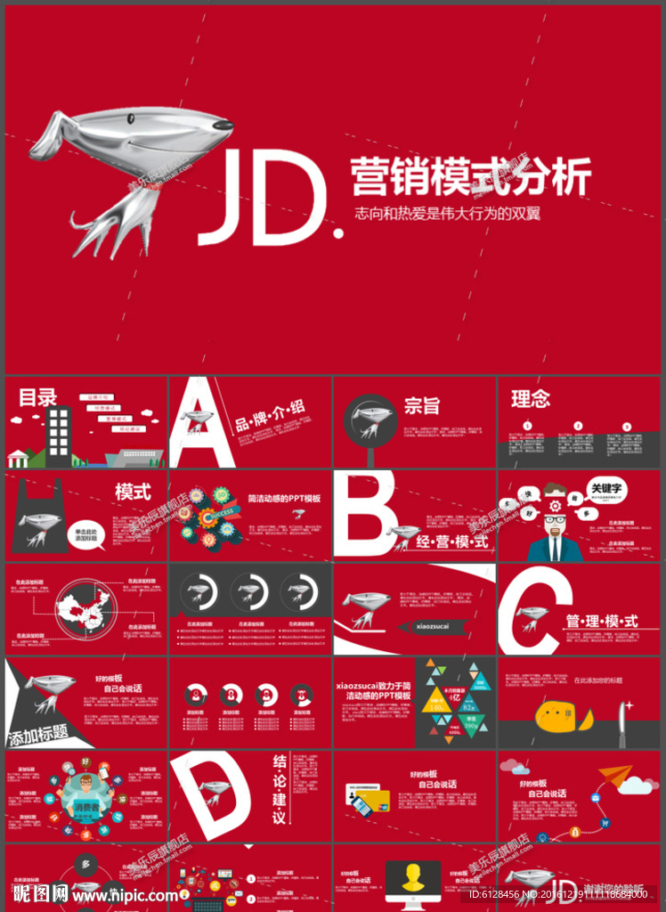 业务年终总结商业PPT通用模板