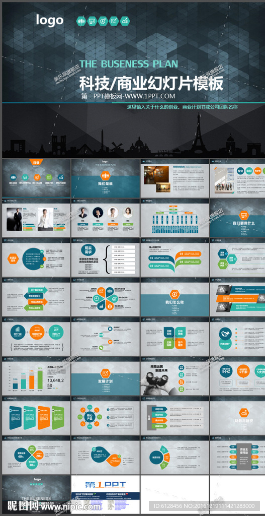 业务年终总结商业PPT通用模板