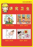 预防中毒